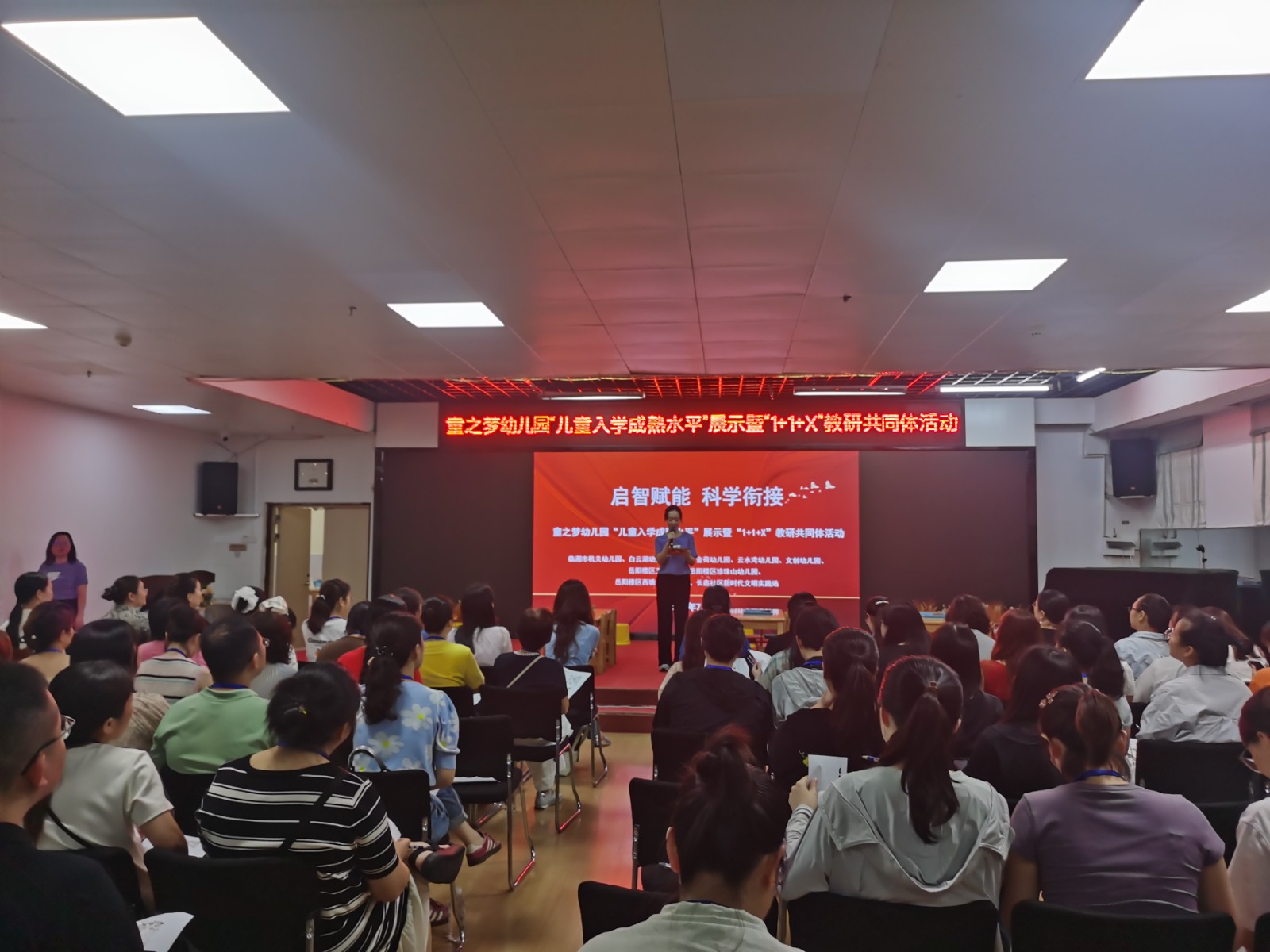 2026年7月3日长鑫社区新时代文明实践站联合童之梦幼儿园在幼儿园开展“启智赋能 科学衔接”主题活动.jpg