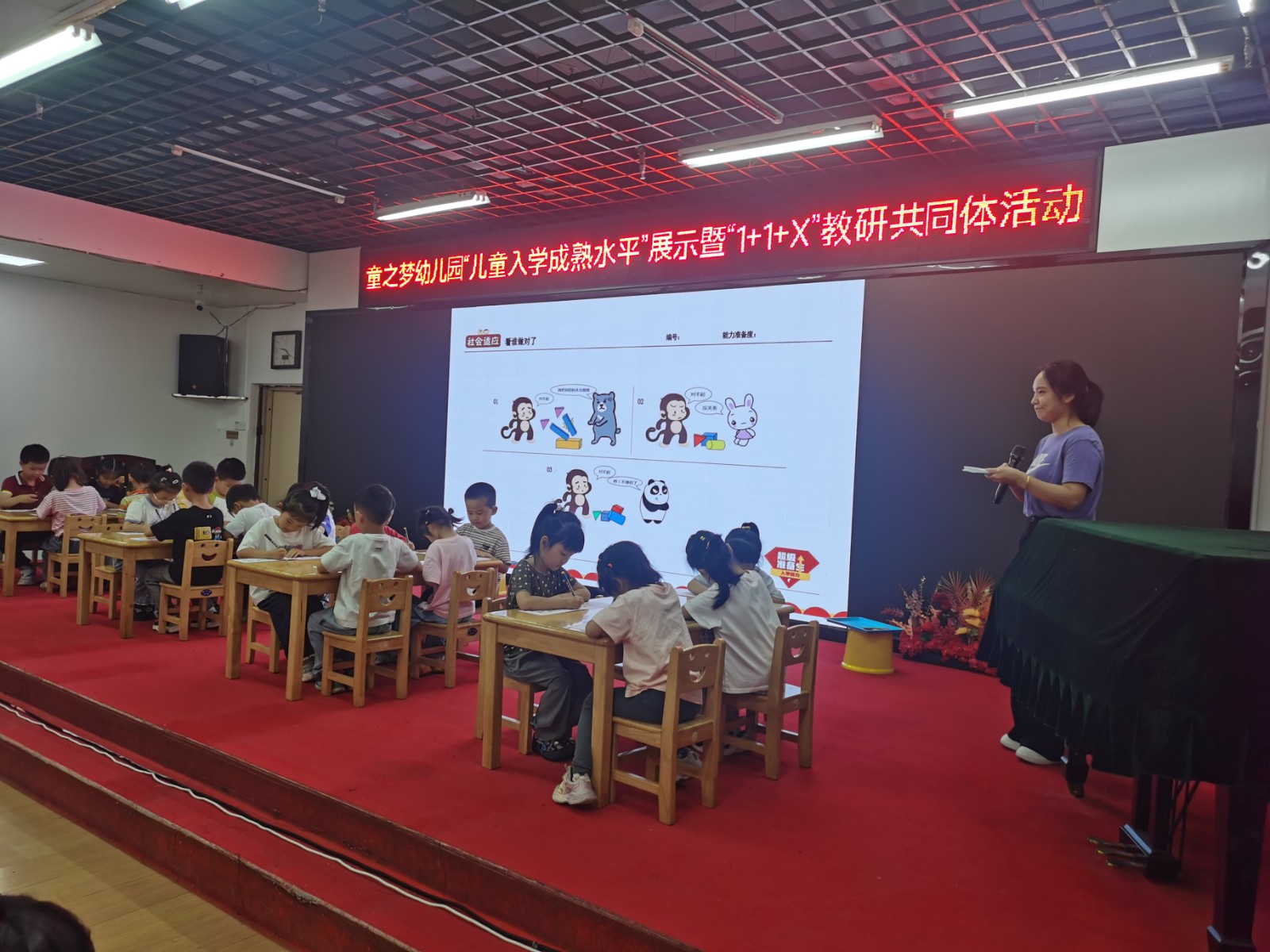 2026年7月3日长鑫社区新时代文明实践站联合童之梦幼儿园在幼儿园开展“启智赋能 科学衔接”主题活动1.jpg