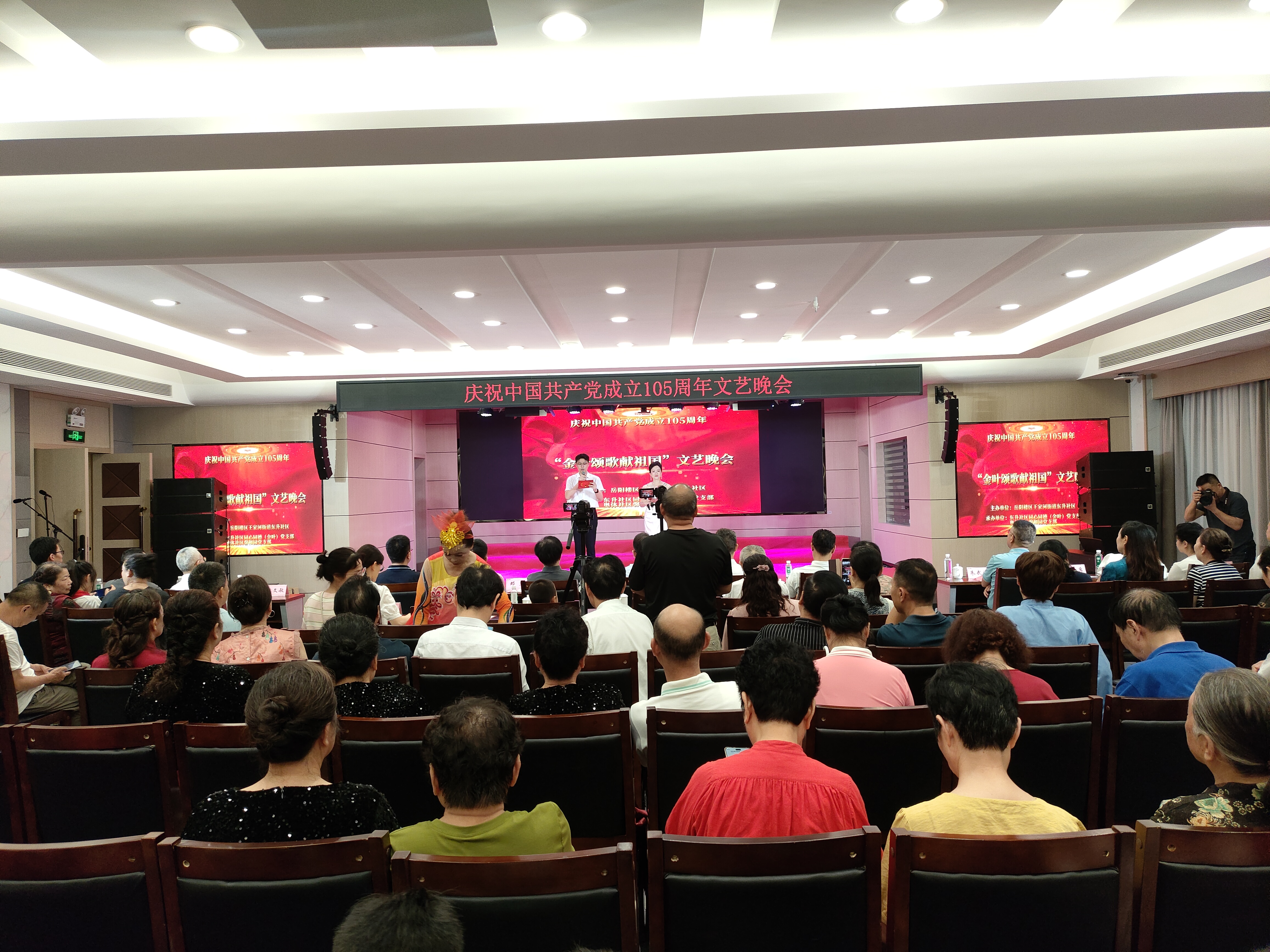 2026年7月6日,东升社区新时代文明实践站在烟草局会议室开展金叶颂歌献祖国 同心奋进启新程--王家河街道东升社区举办庆祝建党105周年主题文艺晚会。 (2).jpg 2026年7月6日,东升社区新时代文明实践站在烟草局会议室开展金叶颂歌献祖国 同心奋进启新程--王家河街道东升社区举办庆祝建党105周年主题文艺晚会。 (2).jpg