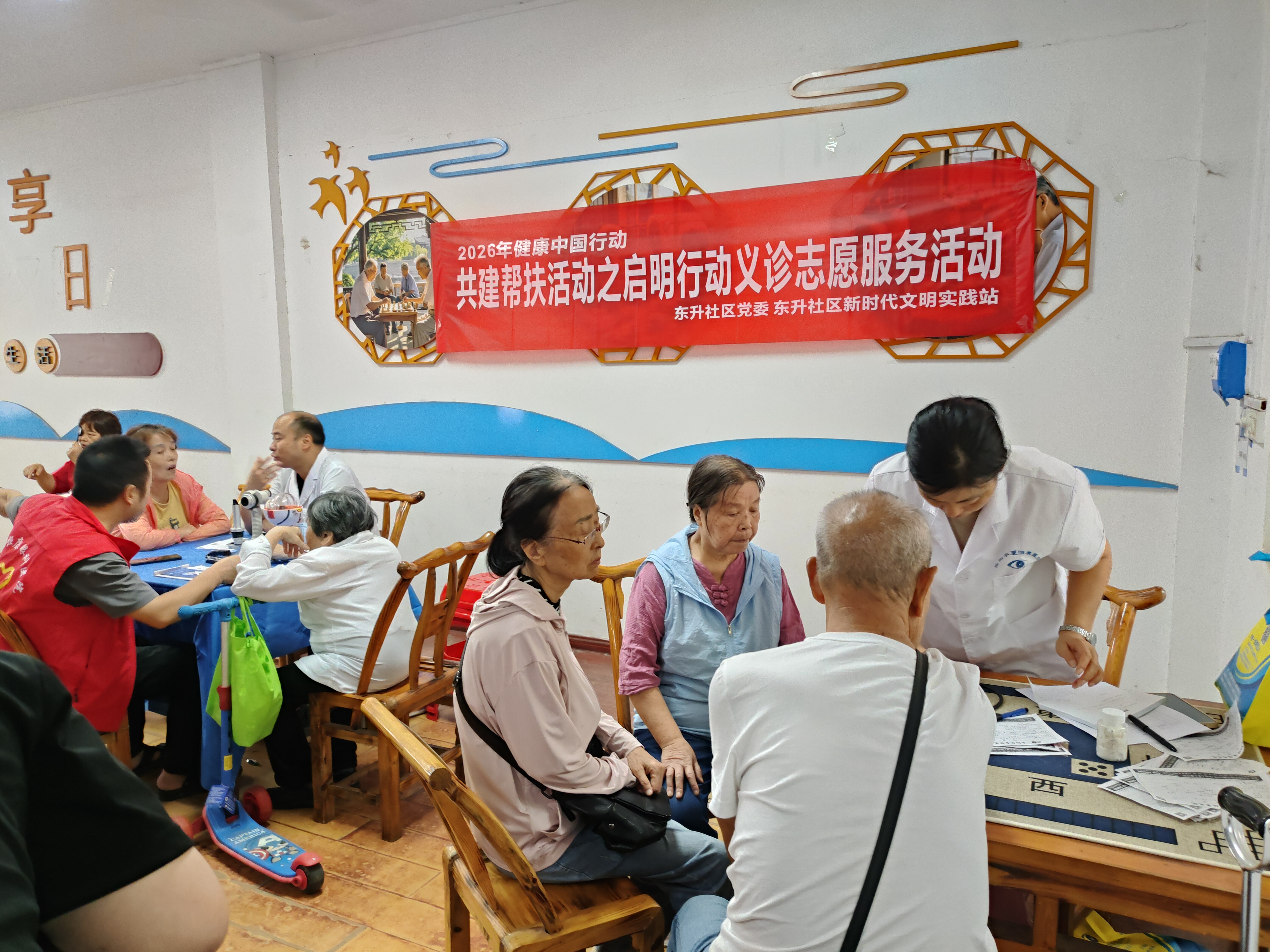 2026年9月2日,东升社区新时代文明实践站在社区活动室开展健康中国行动·共建帮扶活动之启明行动义诊志愿服务活动。 (6).jpg 2026年9月2日,东升社区新时代文明实践站在社区活动室开展健康中国行动·共建帮扶活动之启明行动义诊志愿服务活动。 (6).jpg