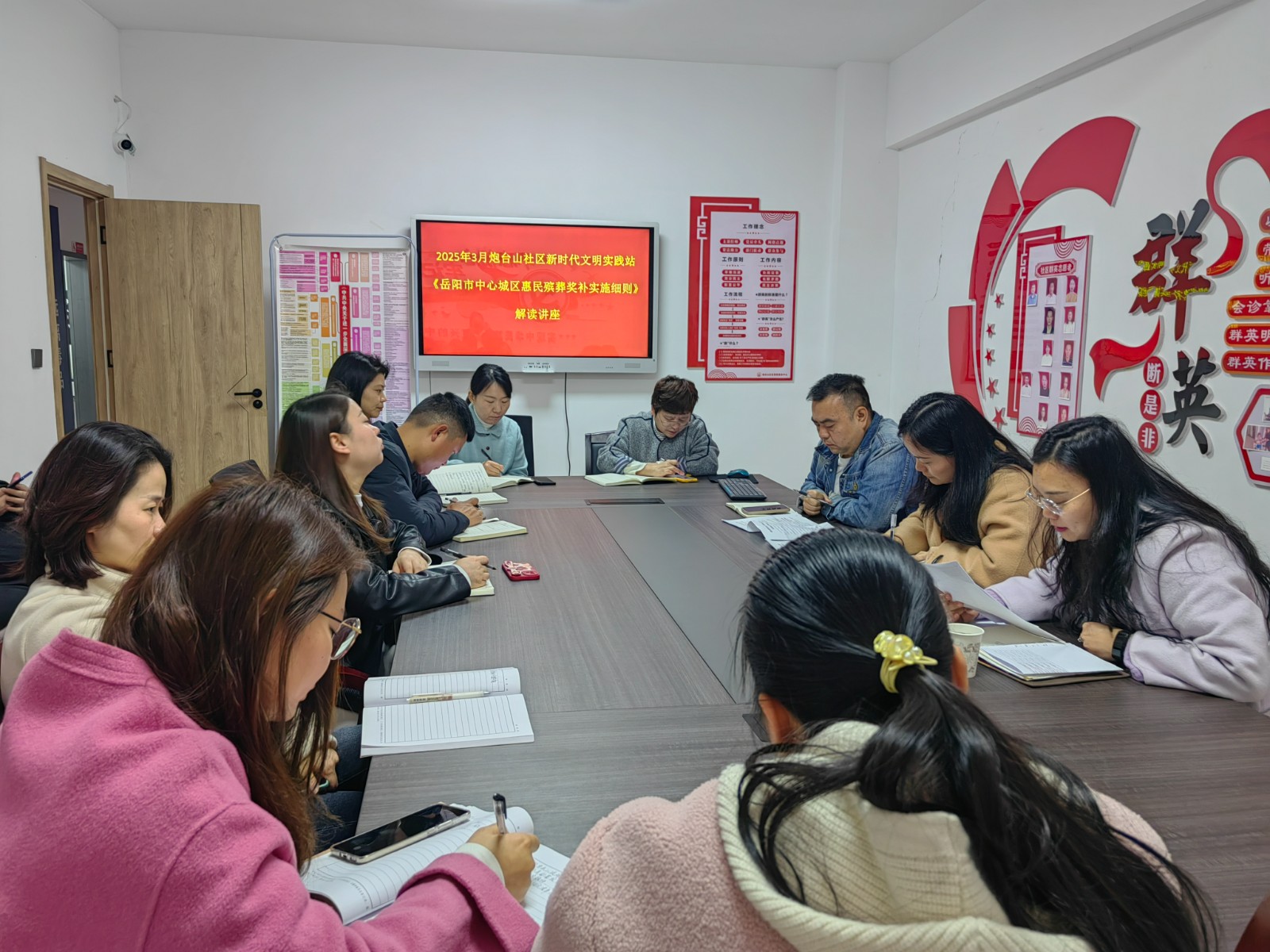 2025年3月31日炮台山社区新时代文明实践站《岳阳市中心城区惠民殡葬奖补实施细则》解读讲座 (2).jpg