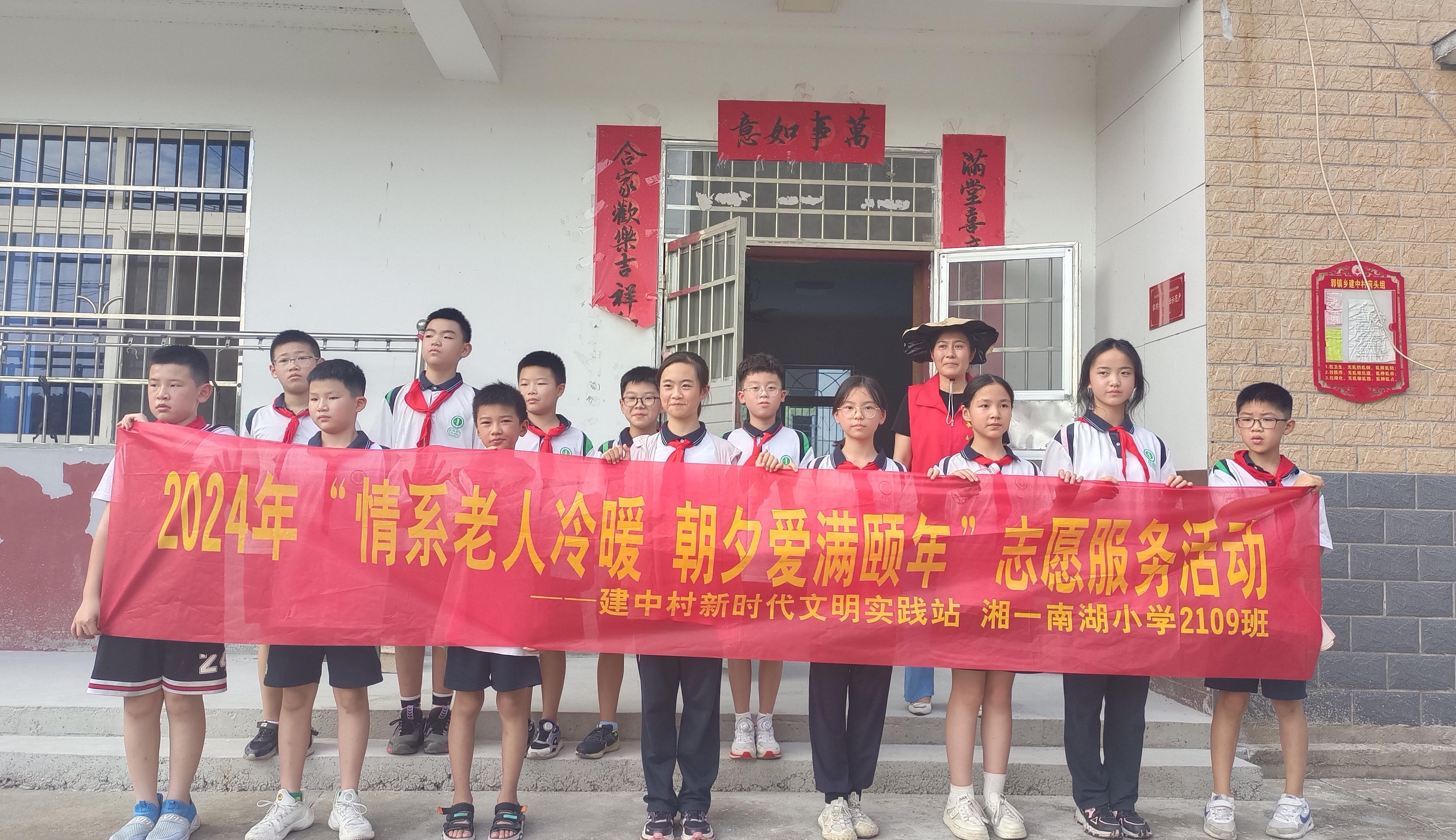 2024年建中村“情系老人冷暖 朝夕爱满颐年”志愿服务活动(1).jpg
