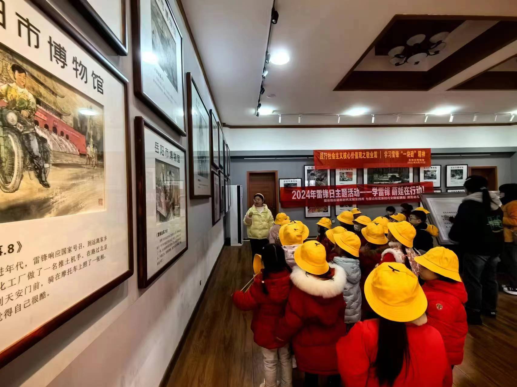 2024年3月3日,望岳路街道新时代文明实践所联合七里山社区新时代文明实践站、洞氮幼儿园在岳阳博物馆开展2024年雷锋日主题活动——学雷锋 萌娃在行动。(2).jpg