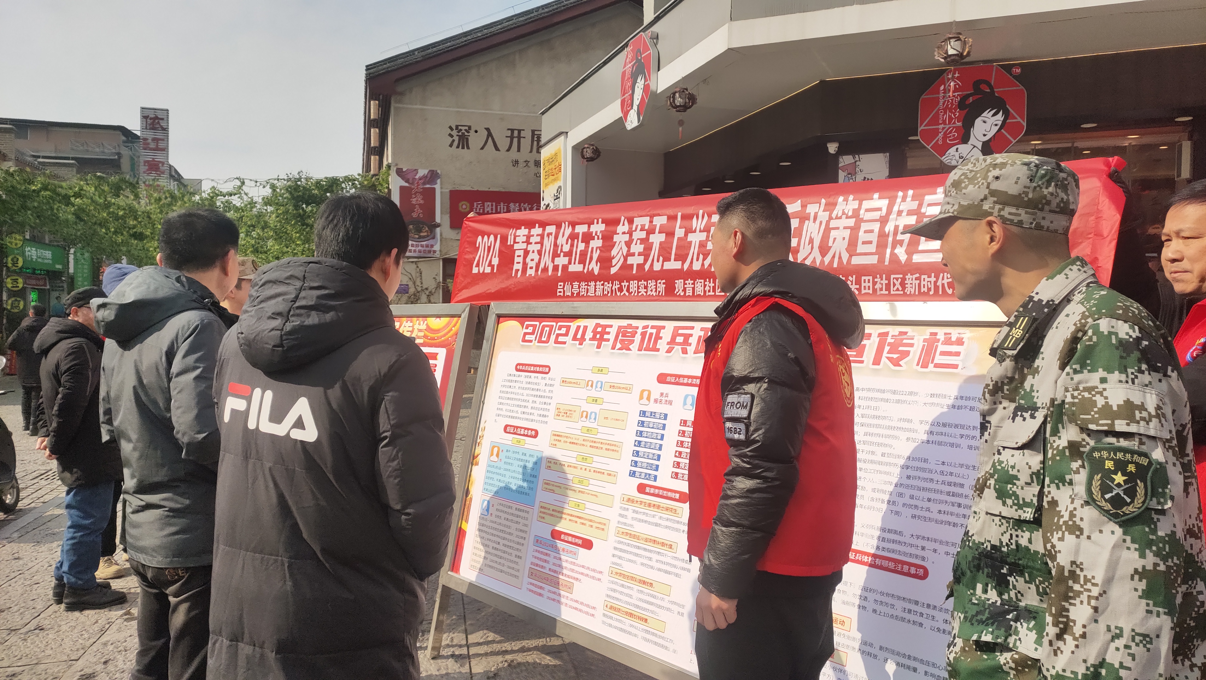 2024年吕仙亭街道新时代文明实践所在街河口开展“青春风华正茂·参军无上光荣”征兵政策宣传宣讲活动.jpg 2024年吕仙亭街道新时代文明实践所在街河口开展“青春风华正茂·参军无上光荣”征兵政策宣传宣讲活动.jpg