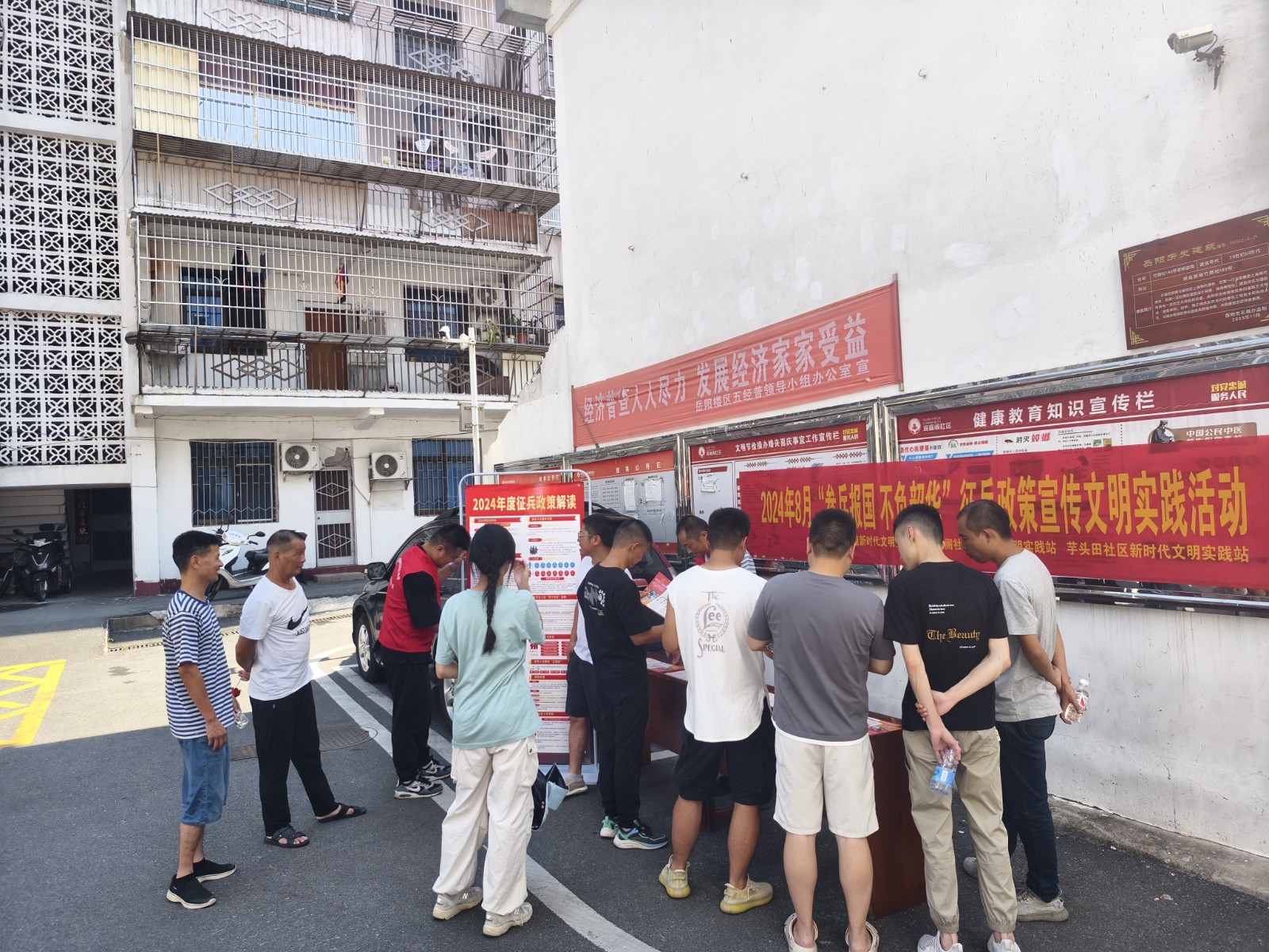 2024年8月13日观音阁社区新时代文明实践站开展“参兵报国·不负韶华”征兵政策宣传文明实践活动1.jpg