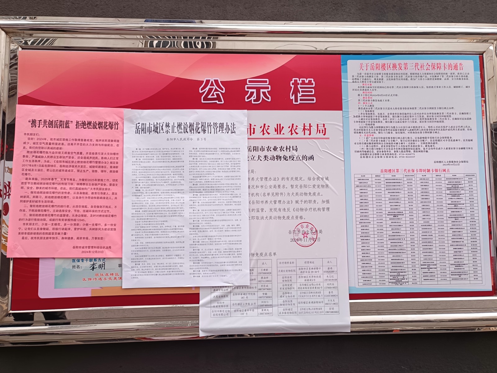 微信图片_20250117112821.jpg 微信图片_20250117112821.jpg