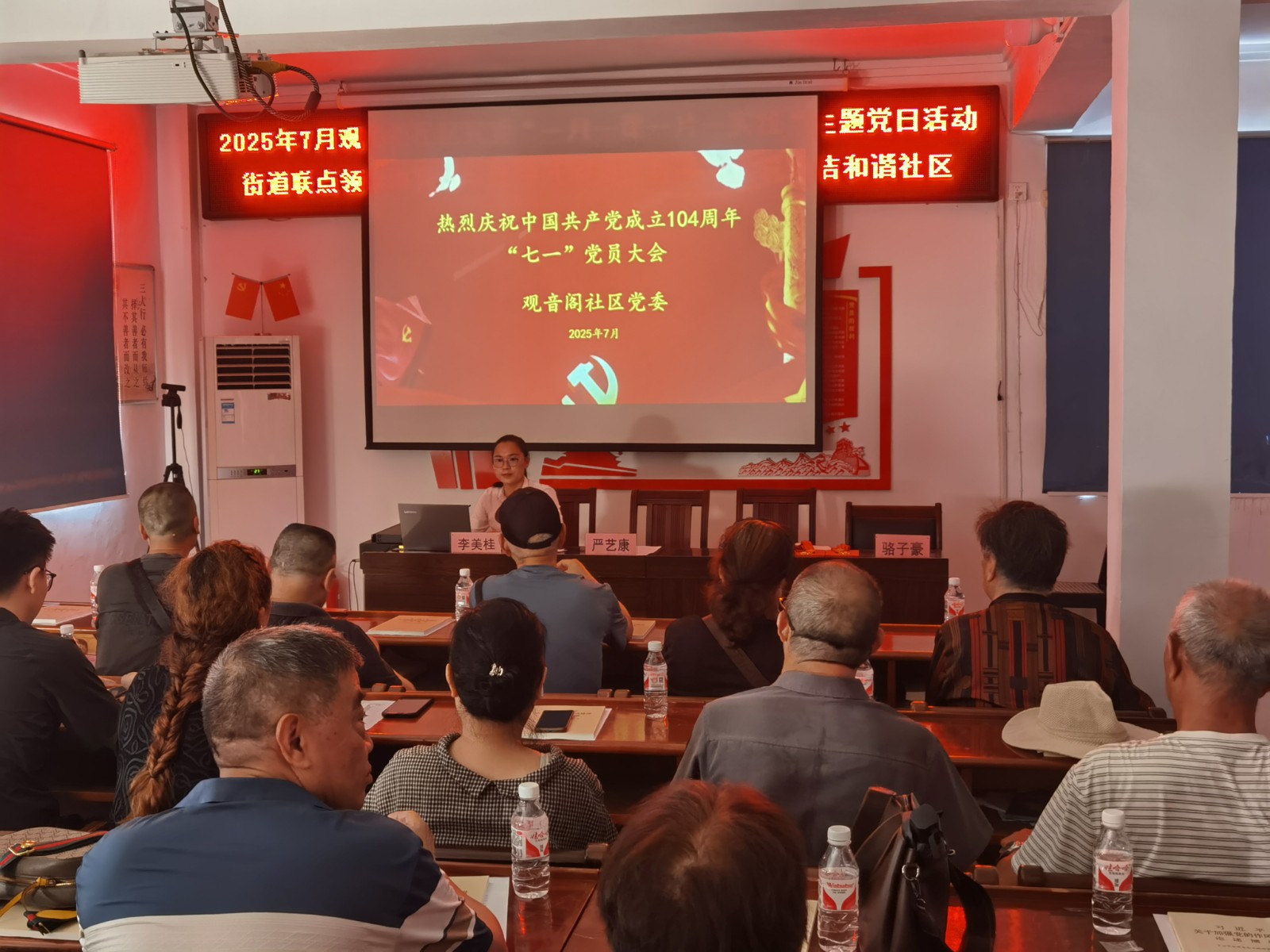 微信图片_20250630130456党员大会:街道联点领导讲党课.jpg