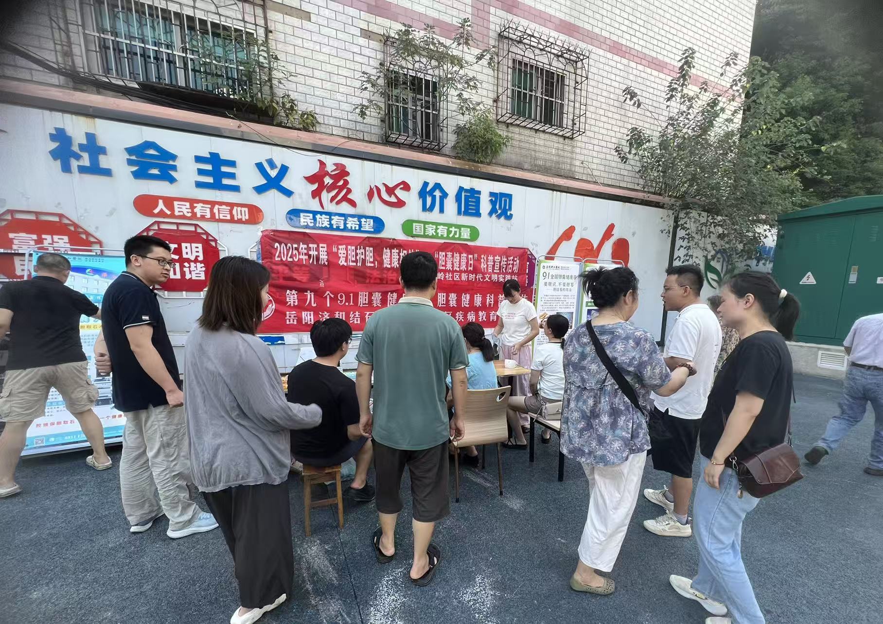 2025年9月1日,望城岭社区新时代文明实践站在经编厂开展“爱胆护胆,健康相伴”—“胆囊健康日”科普宣传活动 图1.jpg 2025年9月1日,望城岭社区新时代文明实践站在经编厂开展“爱胆护胆,健康相伴”—“胆囊健康日”科普宣传活动 图1.jpg