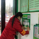 干干净净迎新春 健健康康过大年