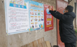 加强防疫宣传 同筑生命防线