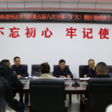 聚焦重点任务 扎实做好重点工作