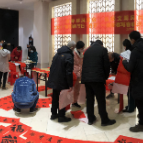 书画寄真情 墨韵迎新春