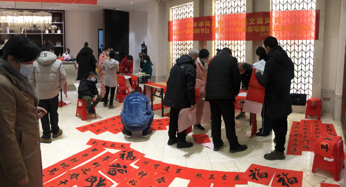 书画寄真情 墨韵迎新春