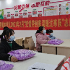把爱带回家 温暖过寒假