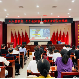 筑牢安全防线，共筑平安家园