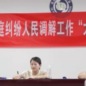 岳阳市婚姻家庭纠纷人民调解工作“大比武”