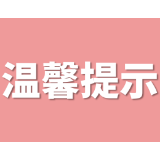 @湖南人，2022年城乡居民医保缴费将启动，个人缴费标准320元