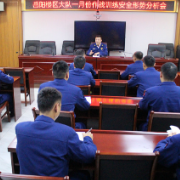 区消防救援大队召开一月份作战训练安全形势分析会