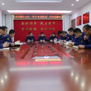 区消防救援大队召开“两个专项整治”研究部署会