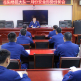 区消防救援大队召开一月份安全形势分析会