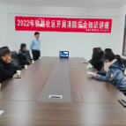 铁路社区春节前夕开展消防安全知识讲座