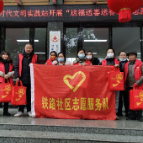 铁路社区组织开展“送福送喜送春联” 志愿服务活动