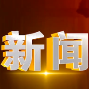 市场监管：优化节日消费环境