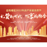 @岳阳人 1000万现金+1000万消费券11月1日开抢