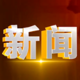 城管：燃气安全专项检查