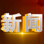 春节期间禁炮“不打烊”