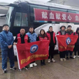奉献爱心促文明 无偿献血暖寒冬