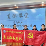 “爱岗敬业，以工匠精神雕琢时代品质” ——学坡社区开展道德讲堂活动