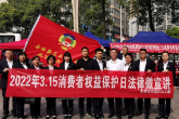 增强政协委员履职 筑牢消费维权根基