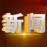 整治出店经营 提升城市形象