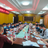 奇家岭街道召开党建工作推进会