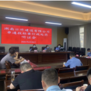 新《行政处罚法》实施后 区水利局举行首场行政处罚案件听证会