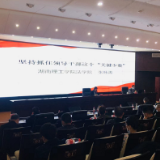 王家河街道开展习近平法治思想集中宣讲活动