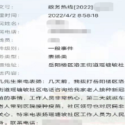服务接种暖人心 居民打来表扬电