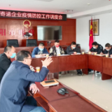 压实企业责任 切实筑牢快递行业疫情防控安全线