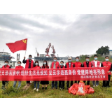 党支部亮旗帜:桂花园社区党总支联合益海嘉里党支部开展河道生态环境清洁活动