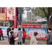 学好民法典开展“电信网络诈骗”普法宣传活动