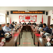 我区部署财源建设及风险防范工作