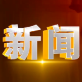 东茅岭街道：推动城市“六治” 提升市容市貌