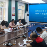 岳阳楼区医疗保障局召开“四亮”主题活动专题组织生活会