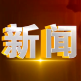打造最美“背街小巷” 营造美好生活环境