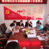 党群同心 防控疫情