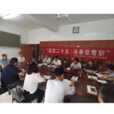 喜迎二十大 书香促履职