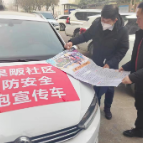 花果畈社区：开展“防事故、保平安、促稳定”主题党日活动