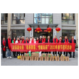 喜迎新春 情暖站前