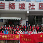 白杨坡社区：青少年进社区开展迎新春大扫除活动